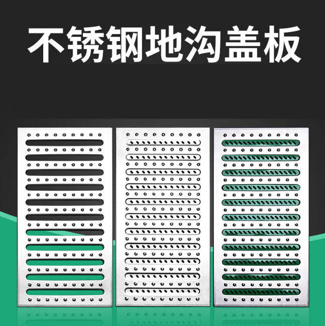 饶平不锈钢沟盖板展示